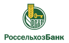 Банк Россельхозбанк в Озерно-Кузнецово